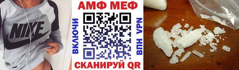 АМФ Розовый Мытищи