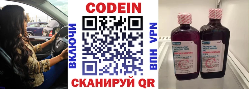 Кодеиновый сироп Lean напиток Lean (лин)  купить наркотики сайты  Мытищи 