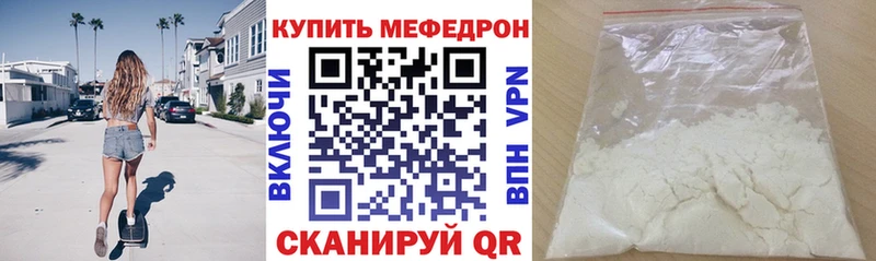 Мефедрон кристаллы Мытищи