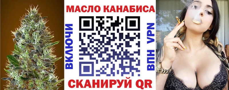 закладки  Мытищи  ТГК концентрат 